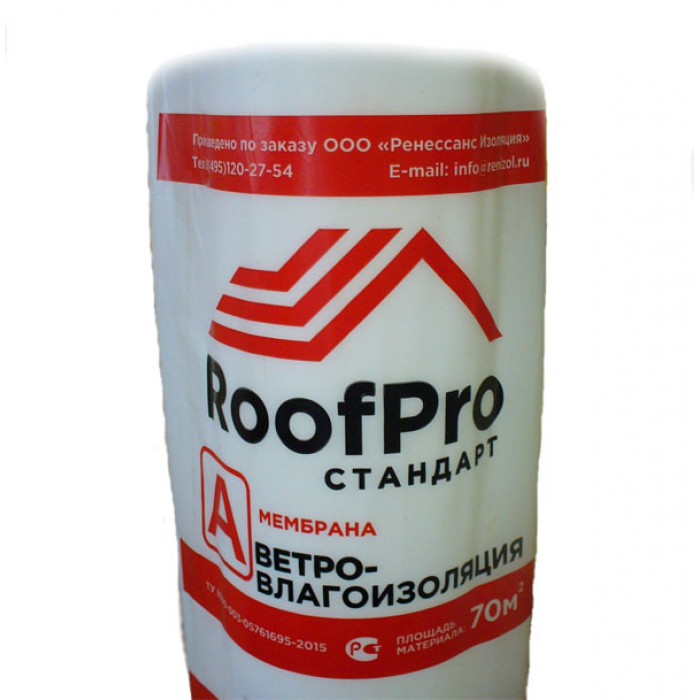 Ветро-влагоизоляция RoofPro А 70м2