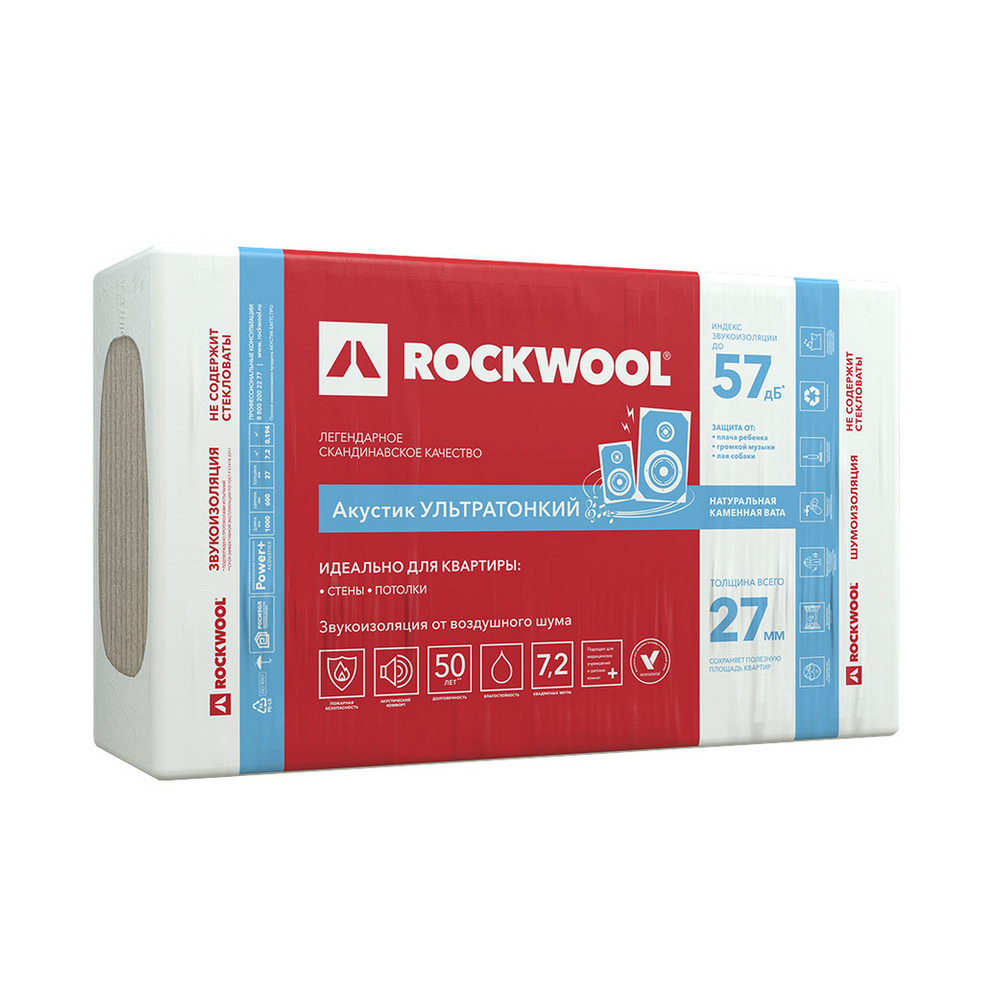 Шумоизоляция Rockwool Акустик Баттс ПРО 27мм