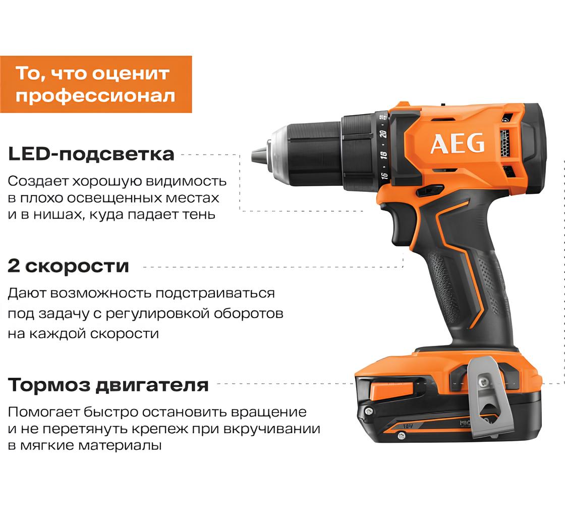 Дрель-шуруповерт AEG BS18G4-202C