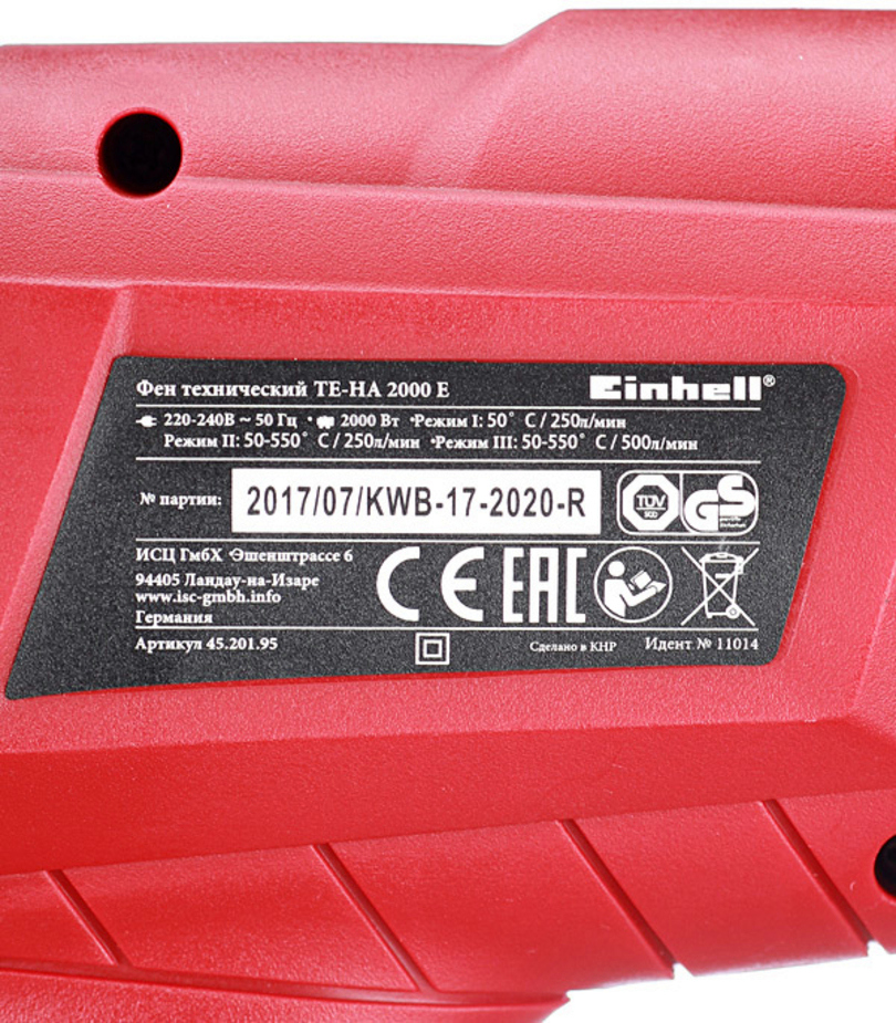 Фен строительный электрический Einhell TE-HA 2000E