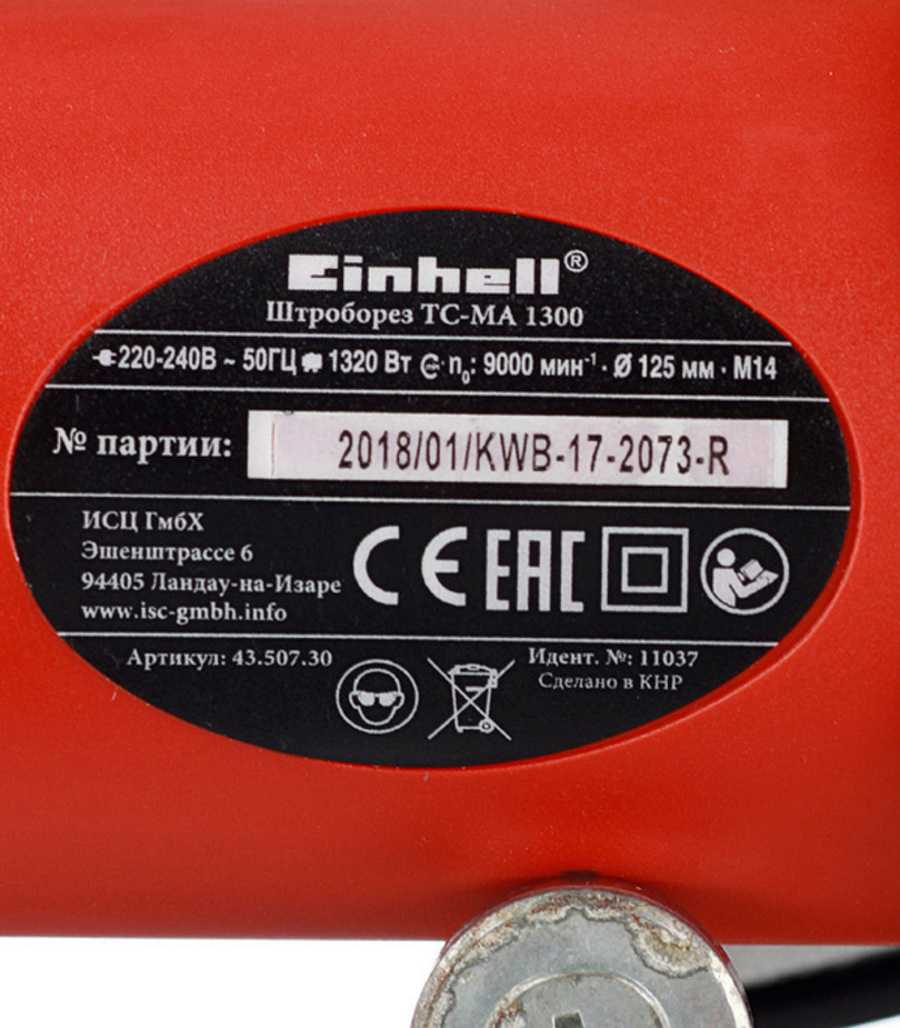 Штроборез электрический Einhell TH-MA