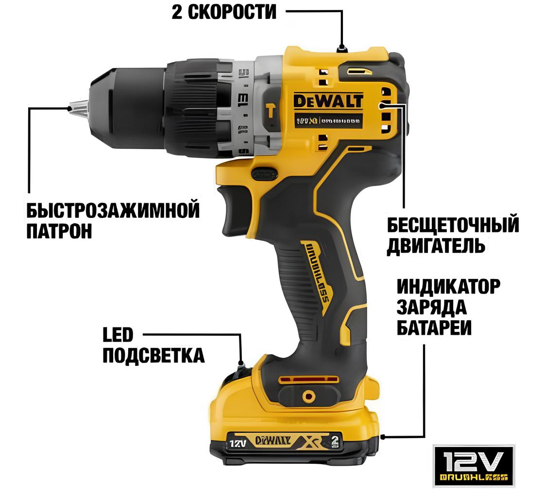 Бесщеточная дрель-шуруповерт DEWALT 12 В XR DCD701N-XJ