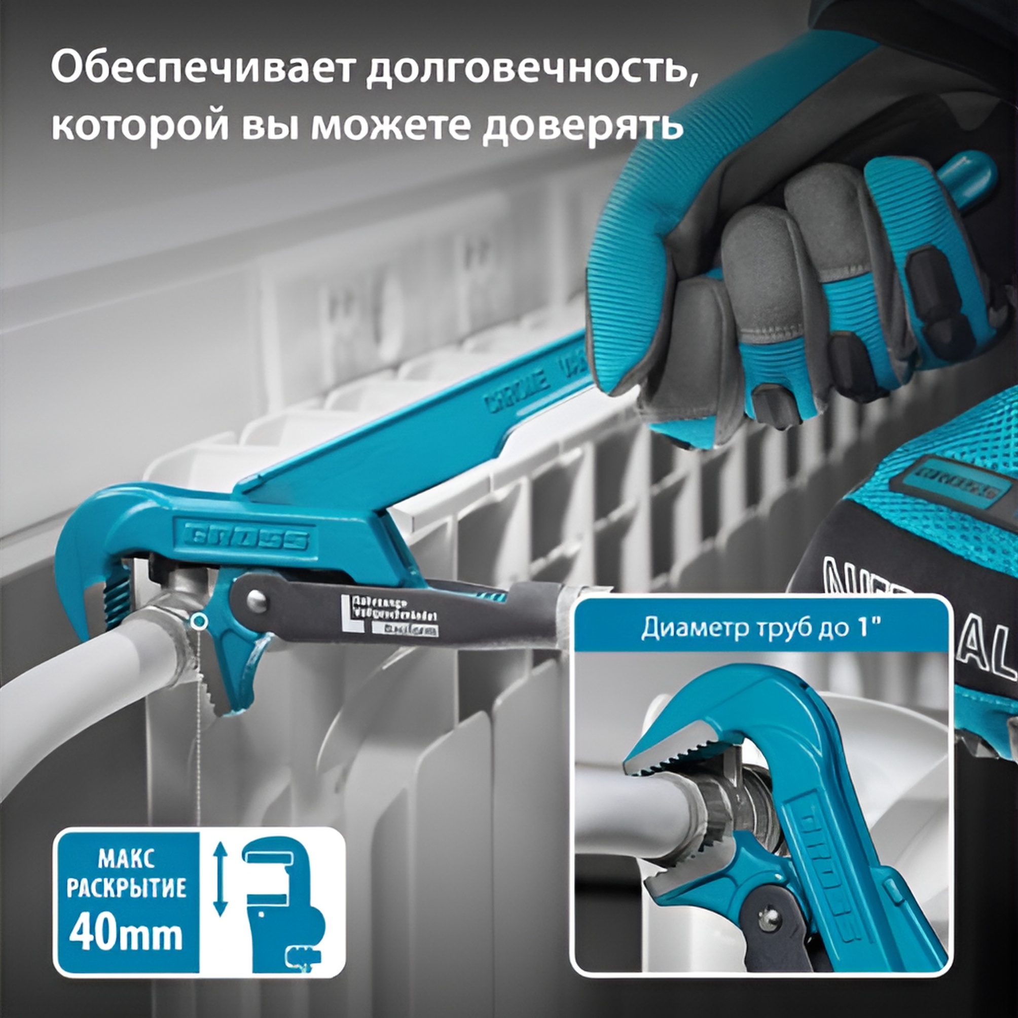 Трубный рычажный ключ №1 GROSS — изображение 3