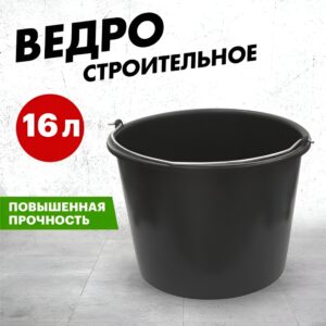 Строительное мерное пластмассовое ведро REXANT 16л