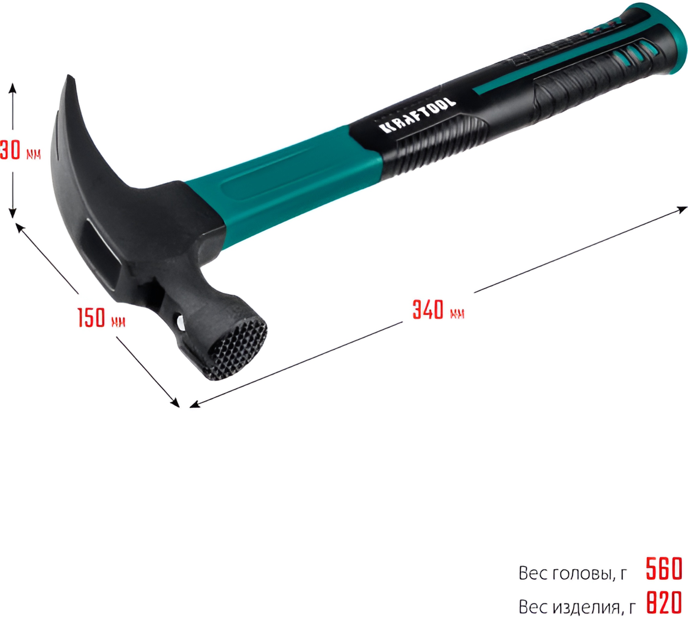 Столярный молоток-гвоздодёр KRAFTOOL Fiberglass 560г