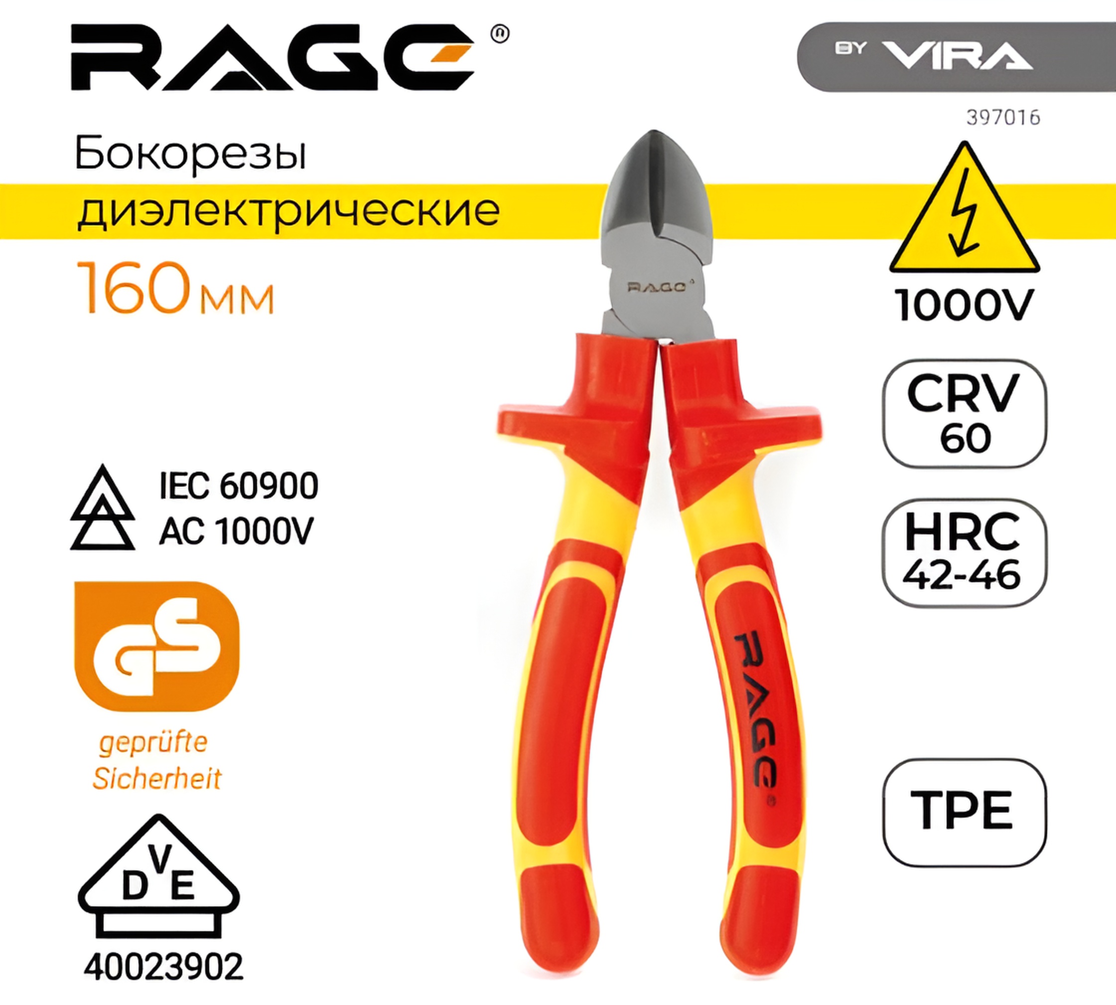 Диэлектрические бокорезы VIRA