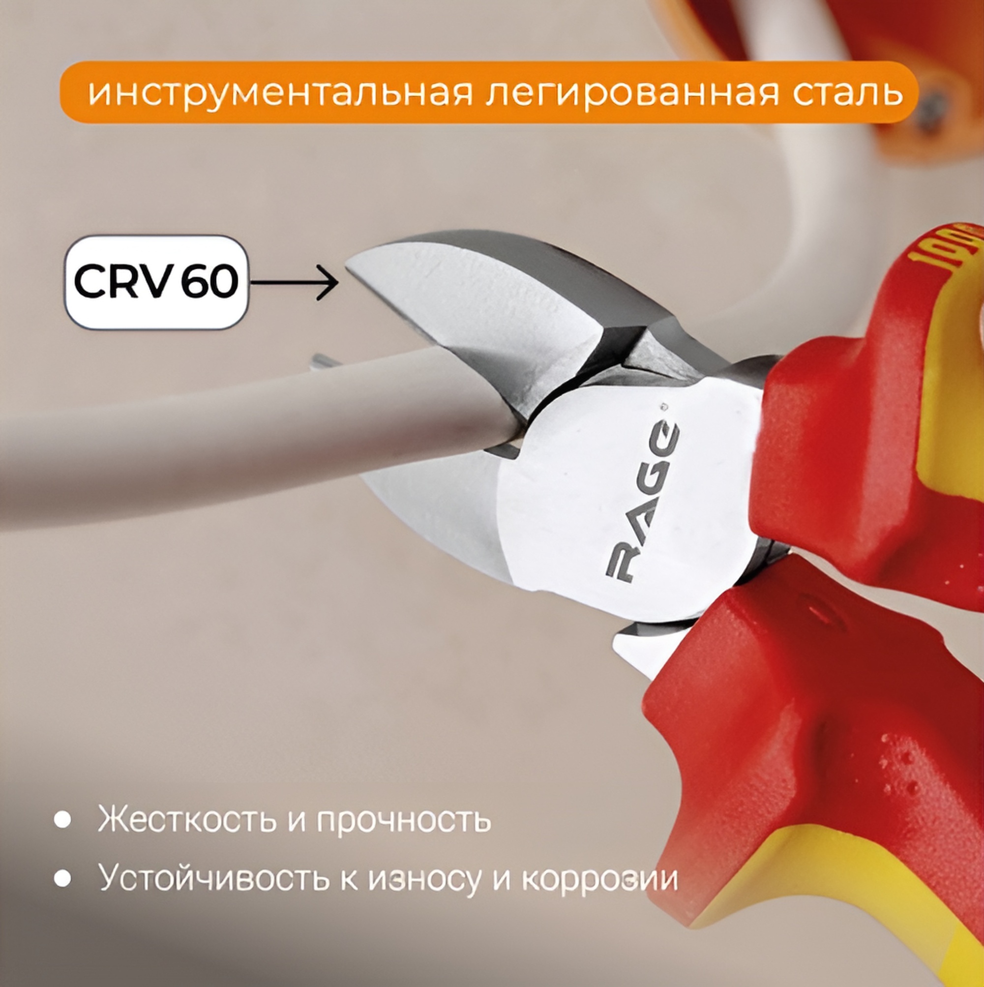 Диэлектрические бокорезы VIRA