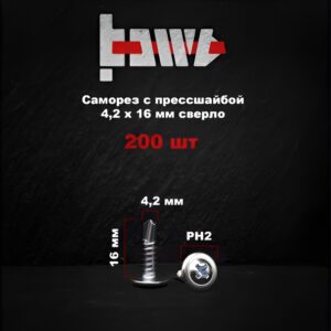 Саморез BOWT сверло 200шт.(4,2×16)