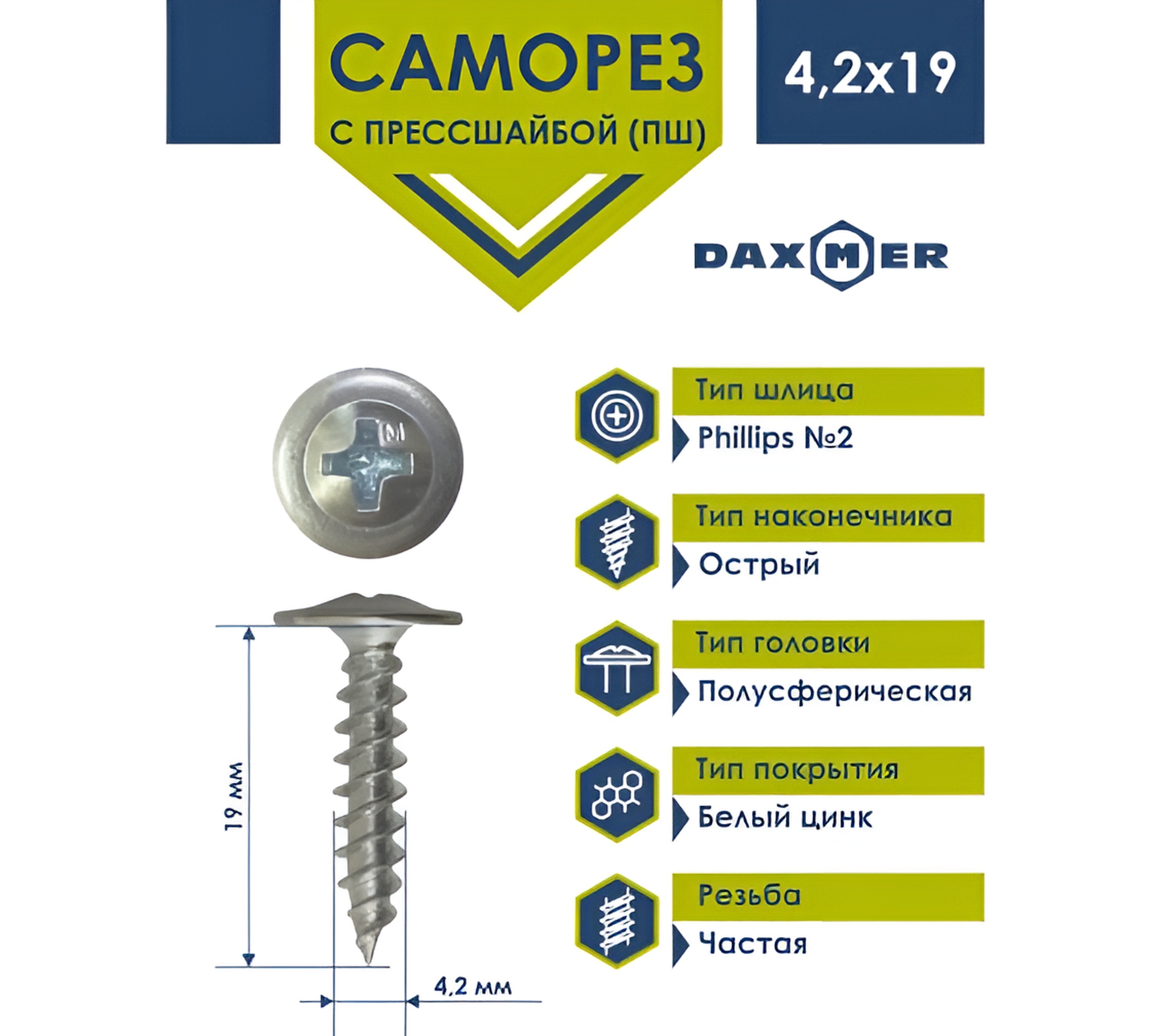 Саморез Daxmer ПШ (4,2x19) белый цинк 1кг
