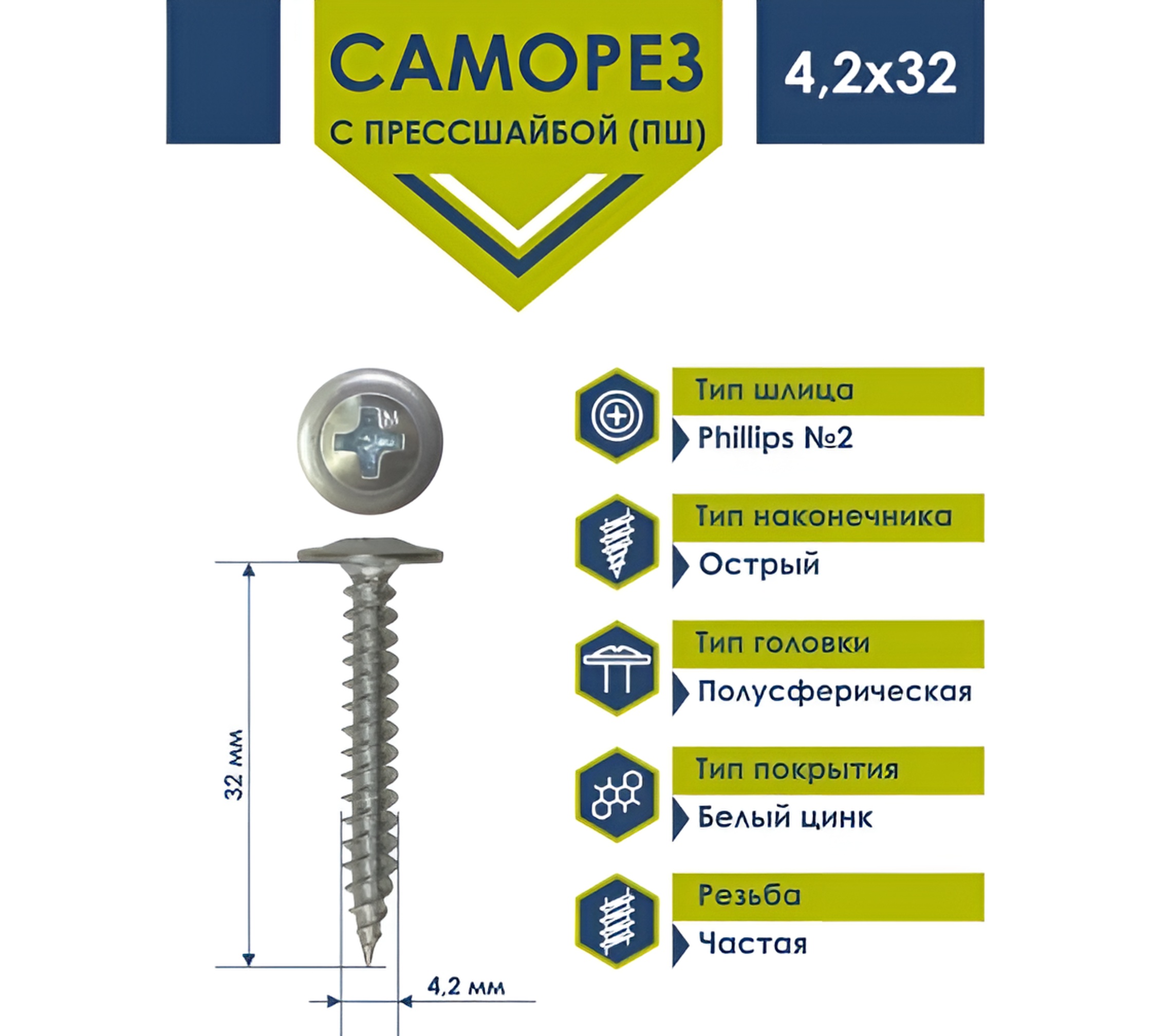 Саморез Daxmer ПШ (4,2x32) белый цинк 1кг