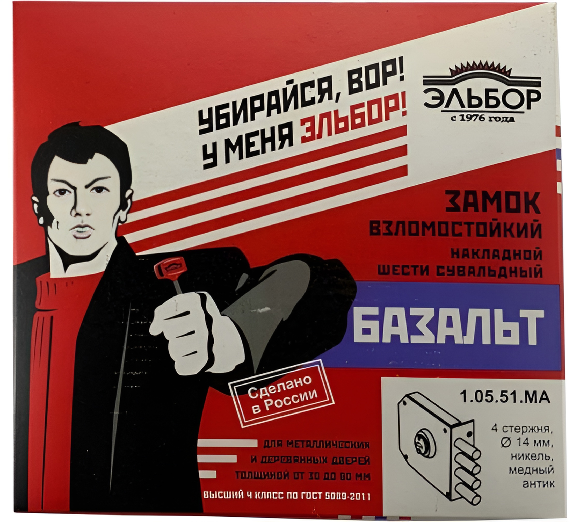 Накладной замок Эльбор Базальт