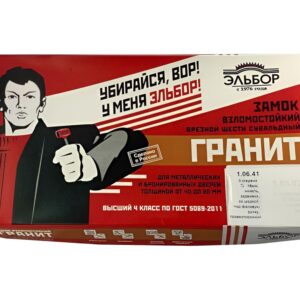 Врезной замок Эльбор Гранит