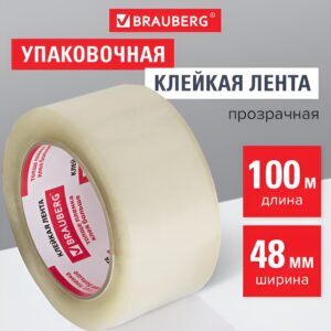 Клейкая лента BRAUBERG