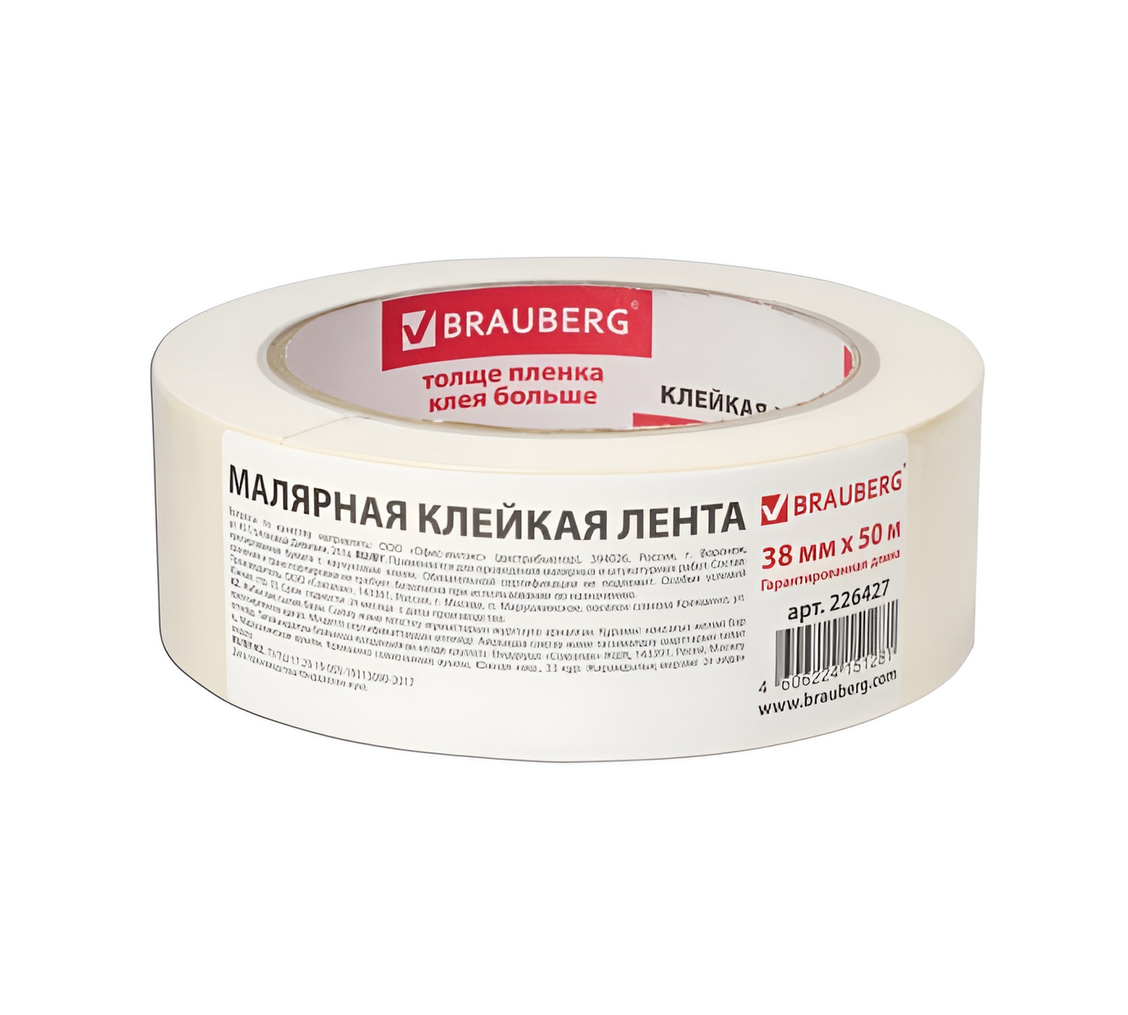 Клейкая малярная креппированная лента BRAUBERG