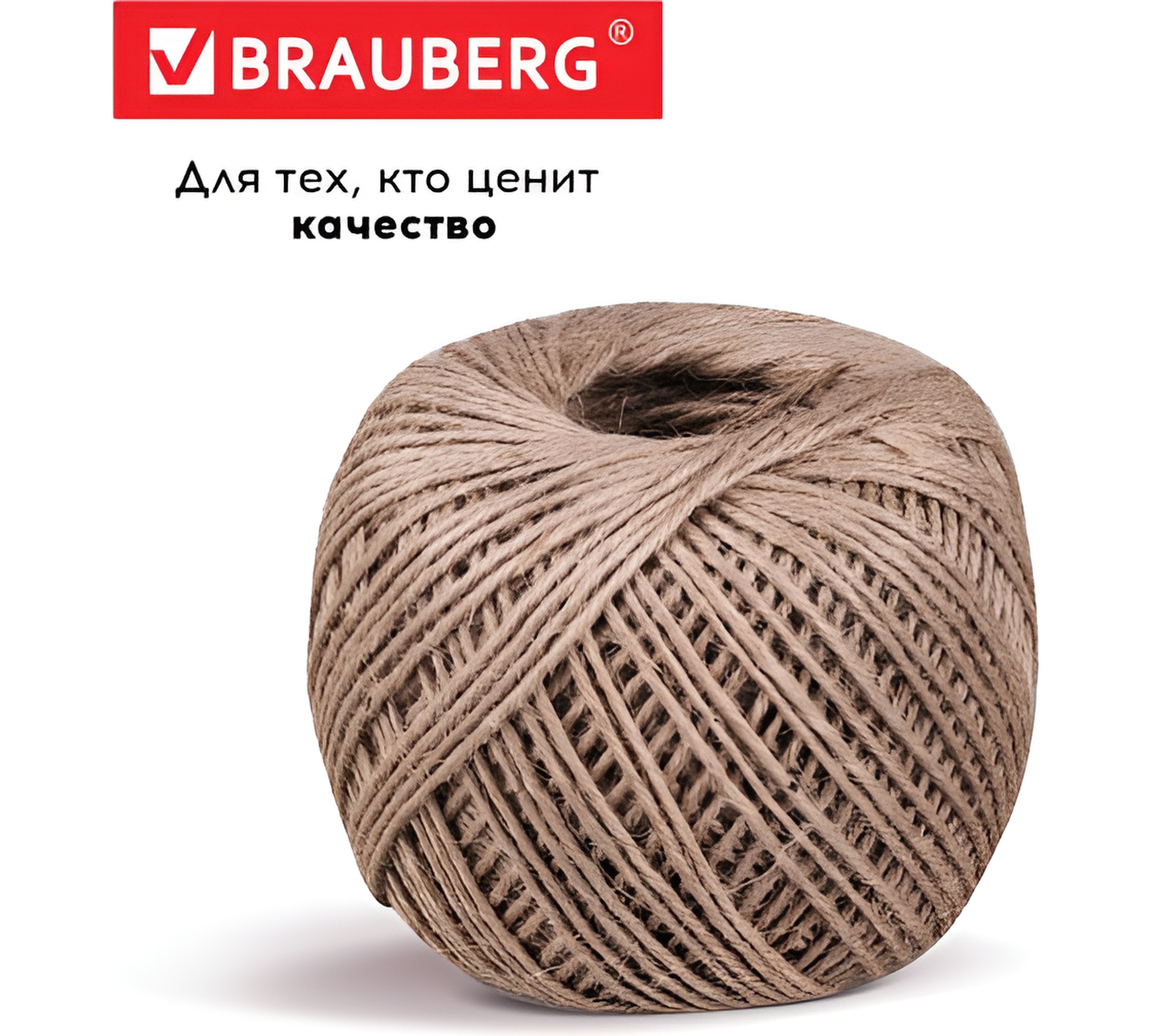 Шпагат джутовый банковский BRAUBERG